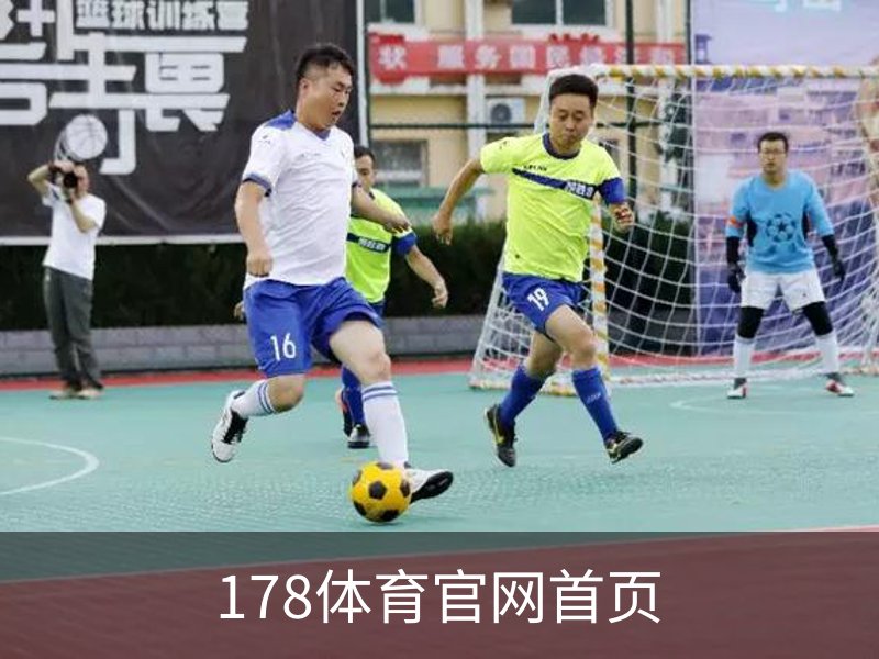178体育官网首页 - 体育培训手机版